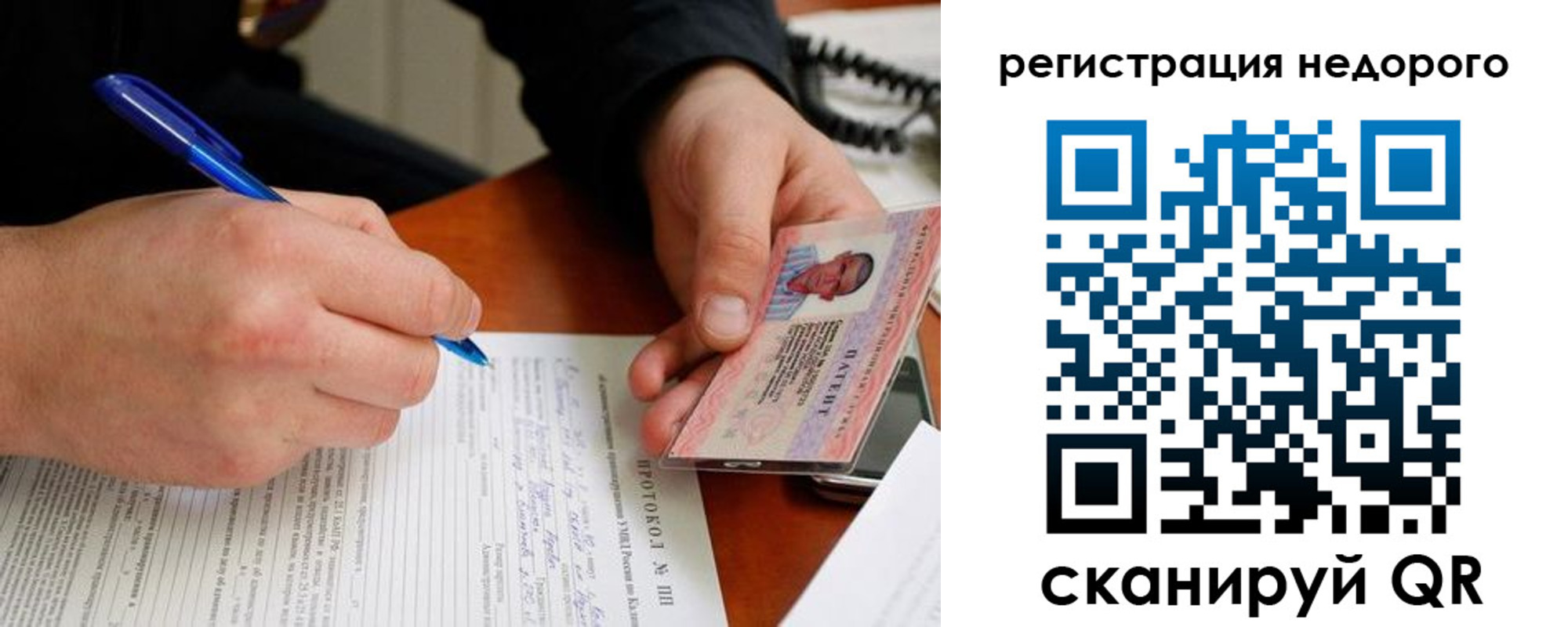 прописка паспорт в Сосновке