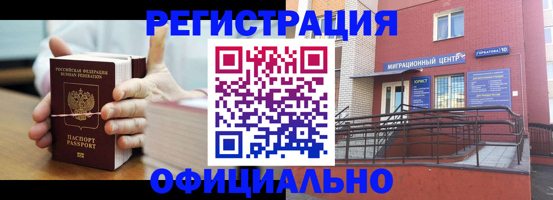 временная регистрация для школы в Сосновке
