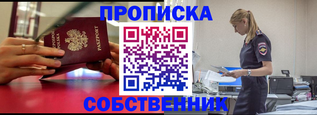 временная регистрация адрес в Сосновке