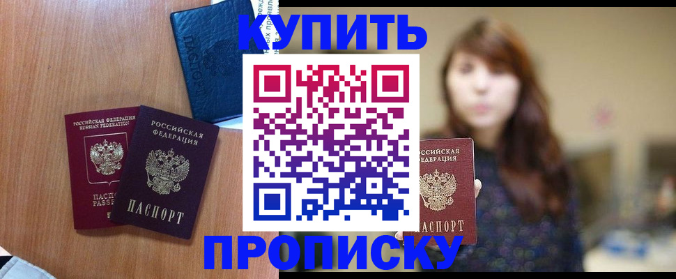 временная регистрация собственник в Сосновке